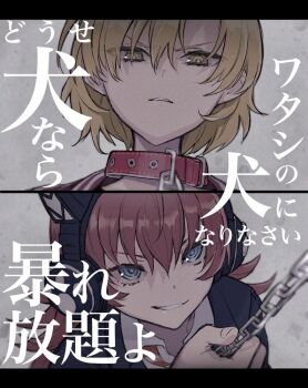 2girls ahoge animal_ear_headphones animal_ears bad_id bad_twitter_id bang_dream! blonde_hair blue_eyes cat_ear_headphones cat_ears chain chain_leash collar fake_animal_ears frown glaring grey_background hair_between_eyes headphones holding holding_chain holding_leash leash letterboxed long_hair looking_at_viewer multiple_girls open_mouth red_collar sato_masuki shiontaso shirt short_hair smile split_screen tamade_chiyu translation_request upper_body white_shirt yellow_eyes