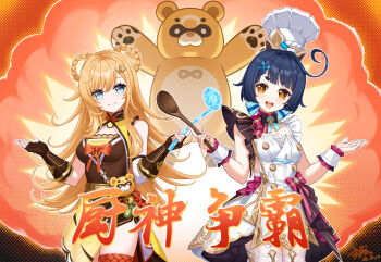 2girls :d absurdres ahoge bare_shoulders bell black_gloves black_hair blonde_hair breasts chef_hat chinese_commentary closed_mouth commentary_request cosplay costume_switch escoffier_(genshin_impact) escoffier_(genshin_impact)_(cosplay) fingerless_gloves fork_hair_ornament genshin_impact gloves guoba_(genshin_impact) hair_between_eyes hands_up hat heart heart_in_eye highres holding holding_ladle jingle_bell ladle long_hair looking_at_viewer medium_breasts multiple_girls open_mouth qi_xuan short_hair small_breasts smile symbol_in_eye tassel teeth thighhighs upper_teeth_only very_long_hair white_hat white_thighhighs white_wrist_cuffs wrist_cuffs xiangling_(genshin_impact) xiangling_(genshin_impact)_(cosplay) yellow_eyes