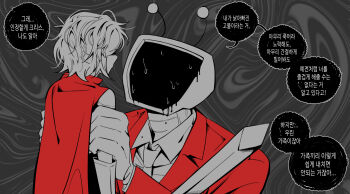 1boy 1other absurdres ant_tenna cape clothed_robot collared_shirt crt deltarune gloves highres holding holding_another&#039;s_arm holding_sword holding_weapon humanoid_robot jacket korean_commentary korean_text kris_(dark_world)_(deltarune) kris_(deltarune) necktie object_head radio_antenna red_jacket robot shirt short_hair speech_bubble spot_color sweat sword utdr_(toby_fox) weapon yp_katelove