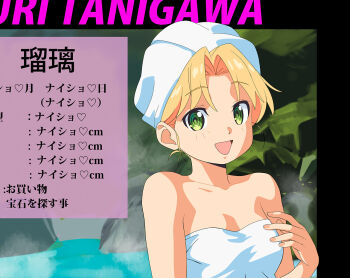 1girl a1_(initial-g) bare_shoulders blonde_hair breasts cleavage commentary_request fake_screenshot green_eyes medium_breasts naked_towel open_mouth ruri_no_houseki smile solo steam tanigawa_ruri towel towel_on_head translation_request upper_body