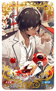1boy arjuna_(fate) arjuna_(fondant_au_chocolat)_(fate) bespectacled bolo_tie cake chocolate coffee_mug coffee_pot craft_essence_(fate) cup dark-skinned_male dark_skin fate/grand_order fate_(series) food glasses hanamura_mai jewelry licking looking_at_viewer male_focus mug official_art ring short_hair sitting solo table yonic_symbol