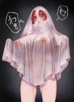 1girl bed_sheet blush breasts covered_erect_nipples ghost_costume gluteal_fold halloween_costume highres huge_breasts looking_at_viewer naked_sheet navel nipples nude original pussy_juice red_hair rororogi_mogera see-through_clothes sheet_ghost solo speech_bubble yellow_eyes