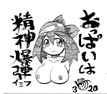 1girl alternate_breast_size bandana breasts female_focus gouguru greyscale large_breasts lowres may_(pokemon) may_(pokemon_emerald) monochrome nintendo nipples pokemon simple_background sketch solo upper_body white_background