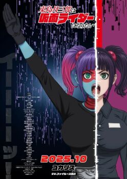 1girl 2025 alternate_costume black_leotard breasts dated gradient_hair green_eyes highres kamen_rider large_breasts leotard lips logo long_hair looking_up multicolored_hair official_art open_mouth purple_hair ryona solo standing toujima_tanzaburou_wa_kamen_rider_ni_naritai translation_request twintails wide_hips yukarisu