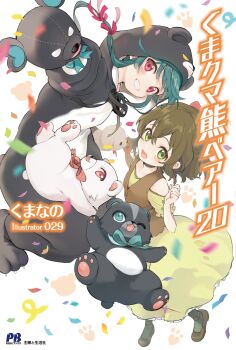 Rule 34 | 029, 2girls, absurdres, animal costume, animal ears, animal hood, bear, bear costume, bear ears, bear hood, black ribbon, blush, bow, brown choker, brown hair, brown vest, choker, clenched teeth, commentary request, confetti, copyright name, cosplay, cover, cover page, fina (kuma kuma kuma bear), flats, from above, full body, green eyes, green hair, green socks, grey shoes, hair between eyes, hair bow, hair ribbon, hand puppet, highres, hood, hood up, kigurumi, kuma kuma kuma bear, kumakyuu (kuma kuma kuma bear), kumayuru (kuma kuma kuma bear), long hair, looking at viewer, multiple girls, novel cover, official art, open mouth, outstretched arm, puppet, reaching, reaching towards viewer, red eyes, red ribbon, ribbon, shoes, short hair, short sleeves, smile, socks, teeth, title, vest, w arms, white background, yuna (kuma kuma kuma bear)