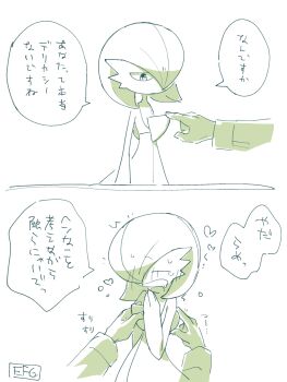 Rule 34 | absurdres, artist name, blush, bob cut, commentary request, gardevoir, gen 3 pokemon, hair over one eye, heart, highres, hime takeo, nintendo, open mouth, out of frame, pokemon, pokemon (creature), signature, simple background, speech bubble, translation request, uncommon stimulation, white background
