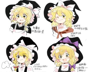 Rule 34 | 1girl, apron, black hat, black vest, blonde hair, bow, braid, chinese text, closed mouth, commentary, embodiment of scarlet devil, fang, hair bow, hashtag-only commentary, hat, hat bow, highres, imperishable night, kirisame marisa, kouyicha, long hair, looking at viewer, multiple views, official alternate costume, one eye closed, open mouth, perfect cherry blossom, phantasmagoria of flower view, portrait, puff of air, purple bow, red scarf, scarf, side braid, single braid, smile, touhou, translation request, vest, white apron, white bow, witch hat, yellow eyes