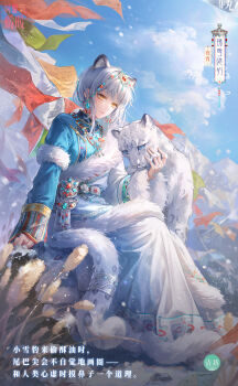 1girl animal_ears artist_request blue_shirt blue_sky chinese_clothes chinese_text circlet closed_mouth cloud collared_shirt copyright_name earrings eyelashes full_body fur-trimmed_sleeves fur_trim high_collar highres jewelry leopard_ears leopard_girl leopard_tail light_particles lips lipstick logo long_skirt long_sleeves makeup mountain nikki_(series) official_art petting pink_lips pleated_skirt second-party_source shining_nikki shirt single_sidelock sitting skirt sky smile snow_veil_leopard_(shining_nikki) snow_leopard solo string_of_flags tail translation_request wheat white_skirt yellow_eyes yexiao_(shining_nikki)