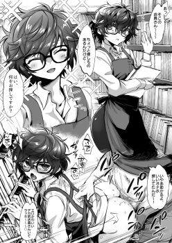2boys against_bookshelf amamiya_ren anal apron ass book bookshelf closed_eyes glasses greyscale highres holding holding_book huge_ass monochrome multiple_boys open_mouth pepero_(prprlo) persona persona_5 pulling_another&#039;s_clothes sex sex_from_behind short_hair sparkle speech_bubble translation_request wide_hips yaoi