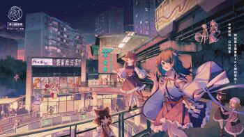 >_< 6+girls absurdres aki_minoriko aki_shizuha animal_ears arm_up artist_name ascot balancing bird_ears bird_wings black_cape black_capelet black_hairband black_hat black_skirt black_vest blonde_hair blue_kimono boots bow bow_(music) brown_dress brown_eyes brown_hair building cape capelet character_request chinese_commentary chinese_text closed_mouth commentary_request contemporary crescent crescent_hat_ornament dango demon_wings detached_sleeves dress drum drumsticks eating fedora floating folding_fan food frilled_bow frilled_hair_tubes frilled_skirt frills frog_hair_ornament fujiwara_no_mokou futatsuiwa_mamizou glasses gohei green_eyes green_hair green_skirt green_vest grey_hair hair_bow hair_ornament hair_ribbon hair_tubes hairband hakurei_reimu hand_fan hat hat_ornament hat_ribbon head_wings highres hitodama hitodama_print holding holding_drumsticks holding_fan holding_gohei holding_hands holding_skewer holding_umbrella horikawa_raiko instrument izayoi_sakuya jacket japanese_clothes kana_anaberal katana kazami_yuuka keyboard_(instrument) kimono kiseru kneehighs koakuma kochiya_sanae konpaku_youmu konpaku_youmu_(ghost) leaf leaf_on_head loafers long_braid long_hair long_sleeves looking_at_viewer lunasa_prismriver lyrica_prismriver maribel_hearn medicine_melancholy merlin_prismriver minuo mitsudomoe_(shape) mob_cap moriya_suwako multiple_girls mystia_lorelei neck_ribbon necktie ofuda ofuda_on_clothes okazaki_yumemi on_railing open_mouth outdoors pants patchouli_knowledge pink_hair poster_(object) purple_dress purple_hair purple_necktie purple_tabard raccoon_ears raccoon_girl raccoon_tail railing red-framed_eyewear red_bow red_cape red_capelet red_hair red_hat red_necktie red_pants red_ribbon red_shirt red_skirt red_vest remilia_scarlet ribbon ribbon-trimmed_capelet ribbon-trimmed_skirt ribbon_trim saigyouji_yuyuko sanshoku_dango second-party_source semi-rimless_eyewear sheath sheathed shirt shoes siblings sisters sitting sitting_on_drum skewer skirt skirt_set sleeve_garter smile smoking_pipe snake_hair_ornament socks striped_clothes striped_dress suit_jacket suspenders sword tabard taiko_drum tail tanuki tomoe_(symbol) touhou touhou_(pc-98) train translation_request triangular_headpiece trumpet two-sided_cape two-sided_fabric umbrella under-rim_eyewear usami_renko usami_sumireko vertical-striped_clothes vertical-striped_dress very_long_hair vest violin wagashi waving weapon wheelchair white_hair white_hat white_jacket white_socks wide_sleeves winged_hat wings yakumo_yukari yellow_ascot