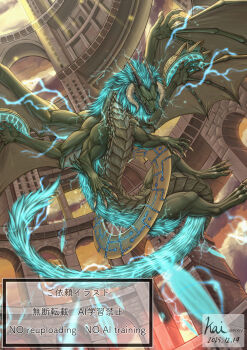 Rule 34 | 2025, absurdres, claws, cloud, commentary request, dated, dragon, electricity, extra arms, highres, horns, kai hadaly, no humans, original, sharp teeth, tail, teeth, winged arms, wings