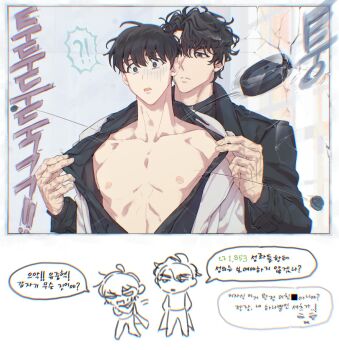Rule 34 | !?, 2boys, :o, black coat, black hair, black shirt, blush, coat, collared shirt, commentary request, head tilt, highres, kim dokja, korean commentary, making board, male focus, multiple boys, multiple scars, nipples, omniscient reader's viewpoint, open clothes, open coat, open shirt, scar, scar on hand, shirt, short hair, spoken interrobang, undressing another, white coat, yaoi, yoo joonghyuk