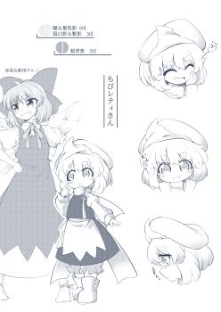 0-den 2girls :o ^_^ absurdres age_regression aged_down ahoge apron boots bow chibi cirno clenched_hands closed_eyes commentary dress fairy finger_to_cheek greyscale grin hair_bow hand_on_own_cheek hand_on_own_face hat heart highres ice ice_wings letty_whiterock monochrome multiple_expressions multiple_girls multiple_views multiple_wings neck_ribbon outstretched_arm partially_translated pinafore_dress puffy_short_sleeves puffy_sleeves ribbon scarf shirt short_hair short_sleeves sideways_glance simple_background skirt skirt_set sleeveless sleeveless_dress smile tears touhou translation_request vest waist_apron white_background wings