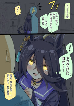 Rule 34 | !, 1boy, 1girl, animal ears, commentary request, dark, ear tag, earrings, glowing, glowing eyes, hair between eyes, hands on another's chest, horse ears, horse girl, horse tail, indoors, jewelry, long hair between eyes, manhattan cafe (umamusume), nodachi (nodati51), school uniform, single earring, stuffed toy, tail, tracen school uniform, trainer (umamusume), umamusume, yellow eyes