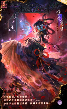 1girl artist_request back_ribbon back_tattoo bamboo_screen bare_shoulders black_background black_hair black_hanfu blindfold blue_flower bone_ash_painted_screen_(shining_nikki) bug butterfly butterfly_in_eye character_name chinese_clothes chinese_text closed_mouth copyright_logo cowboy_shot expressionless flower flower_tattoo frilled_hanfu frilled_sleeves frills hair_flower hair_ornament hair_rings hanfu highres insect light_particles lipstick logo long_hair long_sleeves magic makeup nikki_(series) off_shoulder official_art outstretched_hand petals purple_butterfly red_flower red_lips red_ribbon ribbon second-party_source shining_nikki sleeves_past_fingers sleeves_past_wrists smoke solo standing tattoo translation_request wavy_hair wide_sleeves yellow_flower yuan_huaiyin_(shining_nikki)