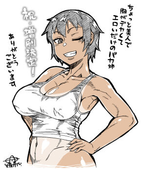 Rule 34 | 1girl, ;d, black eyes, black hair, breasts, cleavage, covered erect nipples, grin, hands on own hips, large breasts, looking at viewer, muscular, muscular female, navel, one-piece tan, one eye closed, open mouth, original, short hair, simple background, smile, solo, stomach, takatsu keita, tan, tank top, tanline, teeth, tomboy, upper body, white background
