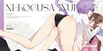 2girls animal_ear_fluff animal_ears ass black_panties breasts brown_eyes brown_hair cat_ears cat_girl cat_tail commentary cover cover_page flower frottage girl_on_top highres hololive inugami_korone lace lace_panties large_breasts long_hair long_sleeves looking_at_another looking_at_viewer looking_to_the_side multiple_girls nekomata_okayu no_bra no_pants open_clothes open_mouth open_shirt panties pink_shirt purple_eyes purple_hair shika002 shirt short_hair sideways_mouth symbol-only_commentary tail underwear virtual_youtuber white_background white_flower white_shirt yuri