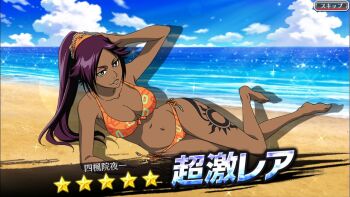 1girl arm_up bare_arms bare_legs barefoot beach bikini bleach bleach:_brave_souls blue_sky bra breasts cleavage cloud collarbone dark-skinned_female dark_skin day drawing facing_viewer female_focus full_body hair_tie hand_in_own_hair hand_up happy high_ponytail japanese_text large_breasts leg_tattoo light_rays long_hair looking_at_viewer lying midriff navel ocean on_side orange_bikini orange_bra orange_panties outdoors panties parted_lips ponytail purple_hair sand shihouin_yoruichi side-tie_bikini_bottom side-tie_panties sky smile solo star_(symbol) sunbeam sunlight swimsuit tattoo teeth translation_request underwear water white_cloud yellow_eyes