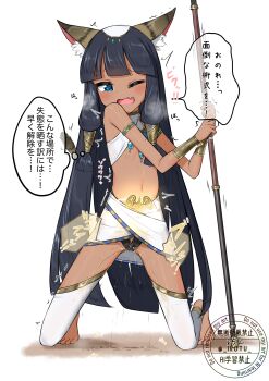 1girl absurdres ancient_egyptian ancient_egyptian_clothes animal_ear_fluff animal_ears barefoot black_hair blue_eyes blunt_bangs blush breath cat_ears cat_girl cat_tail commentary_request dark-skinned_female dark_skin egyptian fang full_body highres holding jewelry kneeling long_hair navel one_eye_closed open_mouth original pee peeing peeing_self sidelocks simple_background skin_fang skirt solo speech_bubble staff tail thought_bubble translation_request trembling very_long_hair white_background white_skirt zagashira