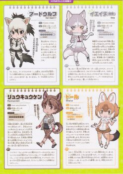 4girls aardwolf_(kemono_friends) dhole_(kemono_friends) dog_(mixed_breed)_(kemono_friends) full_body kemono_friends kemono_friends_2 looking_at_viewer multiple_girls official_art ryukyu_ken_(kemono_friends) simple_background yoshizaki_mine