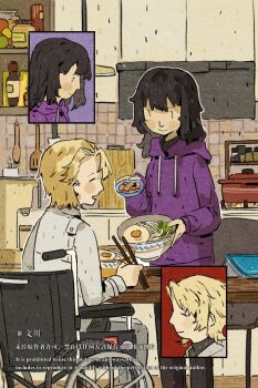 1boy 1girl black_hair blonde_hair blunt_bangs bob_cut book bowl cabinet chair chopsticks closed_eyes curtained_hair food fried_egg han_sooyoung highres holding holding_bowl holding_chopsticks hood hood_down hoodie indoors kitchen lee_hakhyun nicayuko noodles omniscient_reader&#039;s_viewpoint open_mouth purple_hoodie ramen short_hair sitting stove table wheelchair zoom_layer