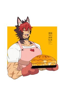 1boy animal_ear_fluff animal_ear_piercing animal_ears black_hair body_fur closed_eyes collar collarbone commentary crossed_bangs dog_boy dog_ears food gloves hair_between_eyes heart heart_print highres komano_manato male_focus multicolored_hair multiple_scars muscular muscular_male open_mouth pastry pie plate red_gloves red_hair scar scar_across_eye scar_on_arm scar_on_face shirt short_hair smock solo symbol-only_commentary tizumame upper_body white_shirt yellow_background zenless_zone_zero