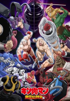 6+boys abs absurdres android arm_up armor atlantis_(kinnikuman) biceps black_hole_(kinnikuman) buffaloman claws clenched_hand clenched_hands crushman_(kinnikuman) dalmatiman dougi epic evil_smile face-to-face faceless fighting_stance fish_boy grin headphones highres holding holding_weapon jumping kinniku_suguru kinnikuman kinnikuman_(character) large_pectorals logo looking_at_another looking_at_viewer manly marlinman mask max_radial_(kinnikuman) mister_khamen monster_boy multiple_boys muscular no_eyes no_mouth official_art pectorals peek-a-boo_(kinnikuman) shaded_face sharp_teeth simple_background smile springman_(kinnikuman) stecase_king strong_the_budo tag_team teamwork teeth terryman the_mountain_(kinnikuman) translation_request turboman_(kinnikuman) weapon wrestling wrestling_outfit