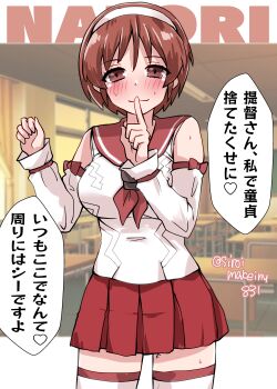 1girl absurdres brown_eyes brown_hair brown_neckerchief character_name commentary_request detached_sleeves finger_to_mouth hairband highres index_finger_raised kantai_collection kitahama_(siroimakeinu831) natori_(kancolle) neckerchief one-hour_drawing_challenge pleated_skirt red_sailor_collar red_skirt sailor_collar school_uniform serafuku short_hair skirt solo text_background thighhighs translation_request white_hairband white_thighhighs