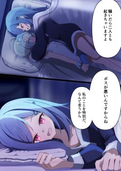 2girls absurdres ahoge aramid_(prism_dopant) bloomers blue_eyes blue_hair blue_pajamas blush commentary_request eye_mask face-to-face female_pov female_tyrant_(stella_sora) full-face_blush grey_hair hair_ornament hairclip highres hug iris_(stella_sora) long_sleeves looking_at_another mask multiple_girls nervous_sweating night official_alternate_costume open_mouth pajamas pillow pointy_ears pov red_eyes scrunchie see-through_clothes smile speech_bubble stella_sora sweat swept_bangs translation_request tyrant_(stella_sora) under_covers underwear white_pajamas wrist_scrunchie yuri