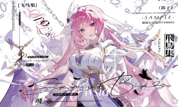 1girl absurdres bare_shoulders breasts chinese_commentary commentary_request corset diamond-shaped_pupils diamond_(shape) elysia_(herrscher_of_human:_ego)_(honkai_impact) elysia_(honkai_impact) gloves highres honkai_(series) honkai_impact_3rd large_breasts long_hair looking_at_viewer luoshansama multicolored_hair pink_hair purple_eyes reaching reaching_towards_viewer sample_watermark smile solo symbol-shaped_pupils triquetra two-tone_hair veil very_long_hair watermark white_corset white_gloves white_hair white_veil