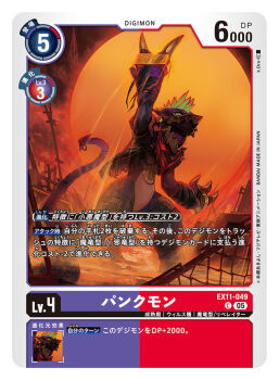 Rule 34 | arm up, artist name, bandana, bandana around neck, black hair, brass knuckles, card (medium), character name, commentary request, copyright name, digimoji, digimon, digimon (creature), digimon card game, dragon, green eyes, green hair, kurodra, mohawk, official art, punkmon, red bandana, solo, standing, sunset, trading card, translation request, weapon