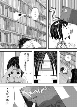 <o>_<o> ... 2girls absurdres bag bandaid bandaid_on_face bandaid_on_forehead book bookshelf closed_mouth creature day frown furrowed_brow greyscale hand_on_own_forehead highres hitting holding holding_book indoors library looking_at_object monochrome multiple_girls original prostration rubbing shirt short_sleeves shoulder_bag spoken_ellipsis t-shirt trembling window_shadow yoshiaki_(yosiaki02)