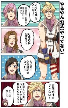 aerith_gainsborough black_hair blonde_hair blue_gloves blush brown_hair brown_skirt closed_eyes cloud_strife cosplay cowboy_shot elbow_gloves final_fantasy final_fantasy_vii final_fantasy_vii_ever_crisis final_fantasy_xiii fingerless_gloves furrowed_brow gloves gradient_hair hair_between_eyes hair_over_shoulder highres k516oshitemairu lightning_farron lightning_farron_(cosplay) multicolored_hair official_alternate_costume open_mouth parted_bangs pink_hair pink_sweater shouting single_bare_shoulder single_elbow_glove single_shoulder_pad single_sidelock skirt sleeveless sleeveless_turtleneck smile spiked_hair sweatdrop sweater tifa_lockhart turtleneck veil wavy_hair white_veil