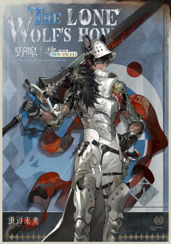 Rule 34 | 1boy, animal ear headwear, animal ear helmet, animal ears, animal helmet, argyle background, armor, armored boots, black gloves, black hair, black mask, blue background, blue eyes, boots, border, breastplate, burn scar, cape, character name, chinese text, copyright name, elbow pads, english text, fake animal ears, feet out of frame, fur-trimmed cape, fur trim, gloves, greatsword, grey border, hand on own hip, helmet, highres, holding, holding sword, holding weapon, j (reverse:1999), logo, looking at viewer, male focus, mask over one eye, official alternate costume, official art, over shoulder, pants, red cape, reverse:1999, scar, scar on arm, scar on face, short hair, shoulder armor, solo, standing, sword, weapon, weapon over shoulder, white helmet, white pants