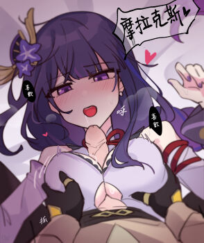 1boy 1girl absurdres alternate_costume bare_shoulders bed_sheet blunt_bangs blurry blush braid breasts brown_hair brown_suit c520gpss chinese_commentary couple depth_of_field detached_sleeves drooling erection fan_hair_ornament flower flower_ornament formal_clothes from_above genshin_impact gradient_hair hair_ornament heart heavy_breathing hetero highres huge_breasts japanese_clothes long_braid long_hair long_sleeves mouth_drool multicolored_hair neck_ribbon no_mole nose_blush open_mouth paizuri paizuri_under_clothes penis pov pov_hands purple_eyes purple_flower purple_hair purple_nails raiden_shogun red_ribbon ribbon sex shade single_braid speech_bubble streaked_hair suit translation_request underboob wet wide_sleeves zhongli_(genshin_impact)