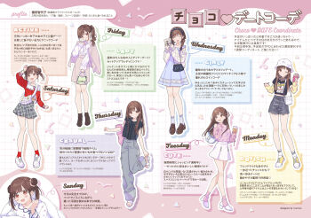 Rule 34 | 1girl, bag, black shirt, blue dress, blunt bangs, boots, braid, brown hair, checkered clothes, checkered skirt, closed eyes, collage, commentary, crepe, denim, denim shorts, double bun, dress, english commentary, food, hair bun, handbag, hat, high heels, highres, holding, holding crepe, holding food, idolmaster, idolmaster shiny colors, jacket, jacket on shoulders, loafers, long hair, low twin braids, mameyanagi, miniskirt, one eye closed, pajamas, pants, pink shirt, polka dot, polka dot pajamas, red shirt, sandals, shirt, shoes, shorts, shoulder bag, side ponytail, skirt, sneakers, sonoda chiyoko, translation request, twin braids, twintails, white shirt, white skirt