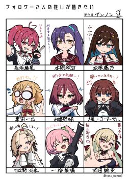 6+girls ;d anger_vein antenna_hair aqua_eyes aqua_hair aqua_scrunchie arm_at_side arm_up arms_at_sides assault_lily asymmetrical_bangs bangs_pinned_back bare_shoulders black_bow black_collar black_gloves black_ribbon blonde_hair blue_eyes blush bow bowtie breasts brown_hair brown_necktie brown_sailor_collar cleavage closed_mouth clothing_cutout clover_hair_ornament coke-bottle_glasses collar collared_shirt colored_inner_hair commentary_request cropped_jacket detached_collar detached_sleeves earrings eighth_note fingerless_gloves flower flying_sweatdrops followers_favorite_challenge frilled_collar frilled_shirt frilled_sleeves frills glasses gloves green_eyes grin hair_between_eyes hair_bobbles hair_bow hair_flower hair_ornament hair_scrunchie hairband hairclip half-closed_eyes hand_on_own_shoulder hands_on_own_hips hands_up hatsukano_yo head_tilt herensuge_girls_academy_school_uniform hibino_waku high_side_ponytail highres hitotsuyanagi_riri honma_akehi ishizuka_fujino jacket jewelry juliet_sleeves kaede_johan_nouvel kanba_girls_high_school_uniform kuwata_io lifting_own_clothes long_hair long_sleeves looking_at_viewer looking_to_the_side medium_breasts multicolored_hair multiple_drawing_challenge multiple_girls musical_note nagasaka_maho neck_ribbon necktie off_shoulder okada_kisara one_eye_closed one_side_up open_clothes open_hand open_jacket open_mouth outstretched_arm outstretched_arms parallel_hairclips pink_eyes pink_hair pink_hairband puff_of_air puffy_sleeves purple_eyes purple_hair reaching reaching_towards_viewer red-framed_eyewear red_bow red_bowtie red_eyes red_flower red_hair red_ribbon red_rose red_shirt ribbon ring rose round_eyewear sailor_collar school_uniform scrunchie serafuku shirt short_hair short_sleeves shoulder_cutout shoulder_tattoo side_ponytail sideways_glance simple_background single_earring sleeveless sleeveless_shirt sleeves_past_fingers sleeves_past_wrists smile spoken_musical_note tattoo teeth translation_request two-tone_hair unknown_(unknown_ver3) upper_teeth_only v v-shaped_eyebrows white_background white_jacket white_shirt yellow_eyes yellow_shirt yurigaoka_girls_academy_school_uniform