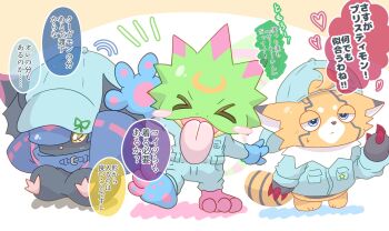 Rule 34 | belt, blue eyes, chiropmon, closed eyes, digimon, digimon (creature), digital itachi 7, gekkomon, pristimon, tail, tongue, tongue out, translation request, uniform vest