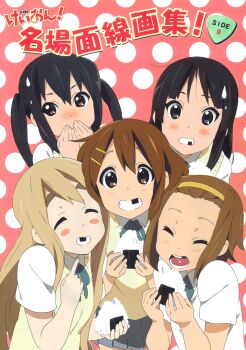 Rule 34 | 5girls, :d, absurdres, akiyama mio, artbook, black hair, blonde hair, blue eyes, blush, brown eyes, brown hair, closed eyes, covering own mouth, cowboy shot, eating, food, grin, hair ornament, hairband, hairclip, hand on own face, highres, hirasawa yui, ho-kago tea time, horiguchi yukiko, k-on!, kotobuki tsumugi, long hair, looking at viewer, multiple girls, nakano azusa, non-web source, official art, onigiri, open mouth, polka dot, polka dot background, sakuragaoka high school uniform, scan, school uniform, short hair, skirt, smile, summer uniform, sweat, sweatdrop, sweater vest, tainaka ritsu, twintails