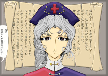 1girl blue_dress blue_hat braid closed_mouth constellation_print cross dress ginga_tetsudou_999 green_eyes hat kams looking_at_viewer matsumoto_leiji_(style) nurse_cap parody red_cross red_dress style_parody touhou translation_request two-tone_dress white_hair yagokoro_eirin