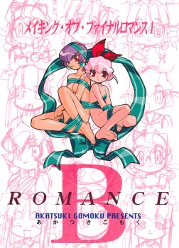 Rule 34 | 1990s (style), 6+girls, akatsuki gomoku, arms between legs, artist name, barefoot, cover, cover page, earrings, final romance 4, highres, hoko eimi, jewelry, lipstick, looking at viewer, makeup, multiple girls, nail polish, naked ribbon, non-web source, official art, ohno yuri, pink hair, purple hair, red eyes, red lips, red nails, retro artstyle, ribbon, rinran (final romance 4), short hair, shunran, sitting, sketch, smile, sphere earrings, suzawa saki, takamine momo, translation request, yamagami shino