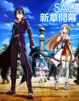 10s 1boy 2girls absurdres alternate_costume asuna_(sao) black_eyes black_hair blue_eyes blue_hair brown_eyes brown_hair clock clock_tower collarbone copyright_name day highres kirito long_hair multiple_girls outdoors premiere_(sao) short_hair skirt smile sword_art_online sword_art_online:_hollow_realization thighhighs tower white_skirt white_thighhighs