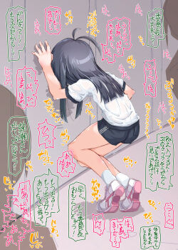 1girl antenna_hair asashio_(kancolle) black_hair black_shorts from_behind gym_shorts gym_uniform hand_on_own_stomach have_to_pee highres indoors kantai_collection long_hair narumiya_(narumiya) people pink_shoes shirt shoes short_sleeves shorts sneakers socks solo_focus sound_effects speech_bubble tiptoes translation_request white_shirt white_socks