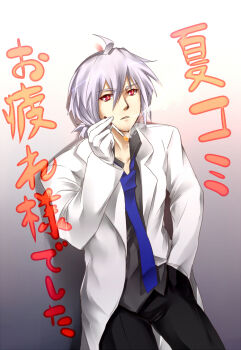 1boy cigarette gradient_background hand_in_pocket honne_dell lab_coat magu_(mugsfc) male_focus necktie open_collar red_eyes silver_hair smoking solo square-end_necktie translation_request vocaloid