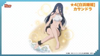 1girl ankle_scrunchie arm_support bare_arms bare_legs bare_shoulders barefoot bikini black_bikini black_scrunchie blue_eyes blue_hair blush breasts cassandra_ilion danmachi_memoria_freese dungeon_ni_deai_wo_motomeru_no_wa_machigatteiru_darou_ka frilled_bikini frills full_body hair_between_eyes halterneck long_bangs long_hair looking_at_viewer medium_breasts multicolored_bikini navel official_alternate_costume official_art parted_lips sand scrunchie second-party_source sitting skin_tight solo stomach swimsuit two-tone_bikini water white_bikini