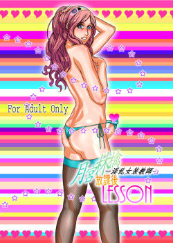 1boy androgynous ass back blue_eyes censored erection fishnet_thighhighs fishnets headband long_hair looking_at_viewer male_focus penis pink_hair smile solo thighhighs thong topless topless_male trap tsukimiya_ringo underwear uta_no_prince-sama