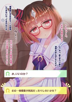 1girl animal_ears blush bow bowtie breasts brown_hair collarbone commentary_request couch ear_ornament ear_ribbon glasses highres horse_ears horse_girl horse_tail looking_at_viewer lpikamasi medium_breasts multicolored_hair on_couch parted_lips pleated_skirt puffy_short_sleeves puffy_sleeves purple_bow purple_bowtie purple_shirt red-framed_eyewear red_eyes sailor_collar sailor_shirt school_uniform shirt short_hair short_sleeves sitting skirt solo speech_bubble tail thighhighs tracen_school_uniform transcend_(umamusume) translation_request umamusume variant_set white_thighhighs