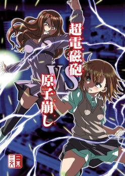 Rule 34 | 2girls, ankle boots, arm up, belt, black belt, black thighhighs, blurry, blurry background, boots, breasts, brown eyes, brown hair, brown sweater vest, building, chest belt, cleavage, clenched teeth, commentary request, dark background, dress, electricity, electrokinesis, emblem, energy, evil grin, evil smile, feet out of frame, glowing, grin, head tilt, kneehighs, large breasts, light blush, long hair, long sidelocks, long sleeves, looking at another, loose socks, medium breasts, medium hair, mugino shizuri, muichimon, multiple girls, plasma, purple background, purple dress, school emblem, school uniform, short dress, short shorts, shorts, shorts under skirt, sidelocks, skyscraper, smile, socks, summer uniform, sweater vest, teeth, thighhighs, toaru kagaku no railgun, toaru kagaku no railgun s, toaru majutsu no index, tokiwadai school uniform, v-neck, v-shaped eyebrows, vs, wavy hair, white boots