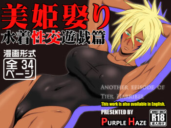 1girl bleach blonde_hair breasts dark-skinned_female dark_skin large_breasts lime_(purple_haze) tier_harribel