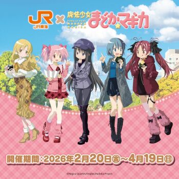 5girls akemi_homura artist_request black_eyes black_hair black_jacket black_pantyhose black_shirt blonde_hair blue_eyes blue_hair blue_shirt blue_sky boots cloud cloudy_sky collar commentary_request crepe day dress food full_body hair_down hat high_heels highres holding holding_crepe holding_food jacket kaname_madoka long_hair looking_at_another looking_at_viewer mahou_shoujo_madoka_magica mahou_shoujo_madoka_magica_(anime) map miki_sayaka multiple_girls official_alternate_costume official_alternate_hairstyle official_art outdoors pantyhose pink_eyes pink_hair pink_jacket red_eyes red_hair red_jacket red_shoes red_skirt sakura_kyoko shirt shoes short_hair skirt sky smile standing thighhighs tomoe_mami tongue tongue_out tree twintails white_thighhighs yellow_boots yellow_dress yellow_eyes